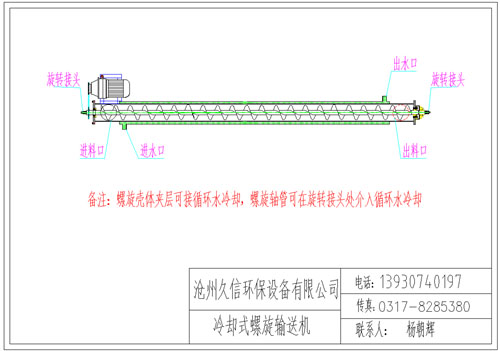 洋县冷却螺旋输送机图纸设计
